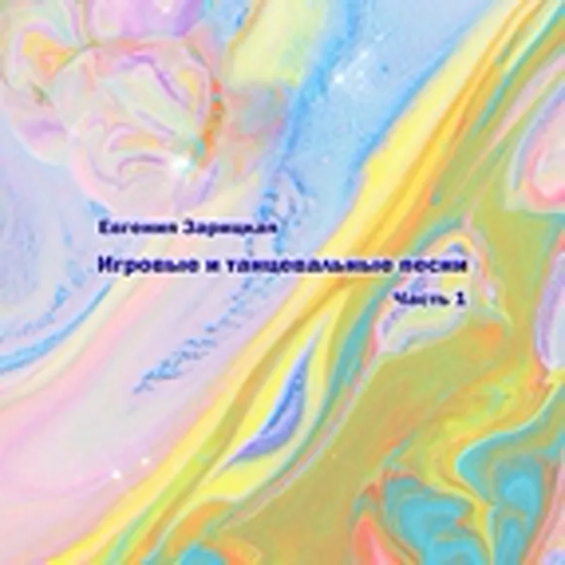 Фото исполнителя Marusia Zygalova