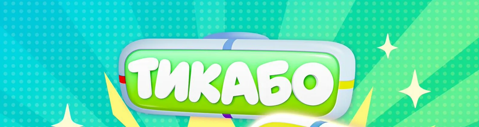 Фото исполнителя Tikabo
