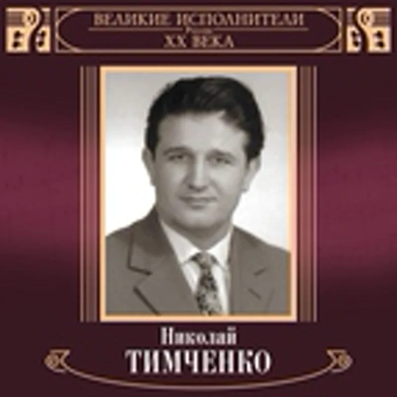 Фото исполнителя Инструментальный ансамбль