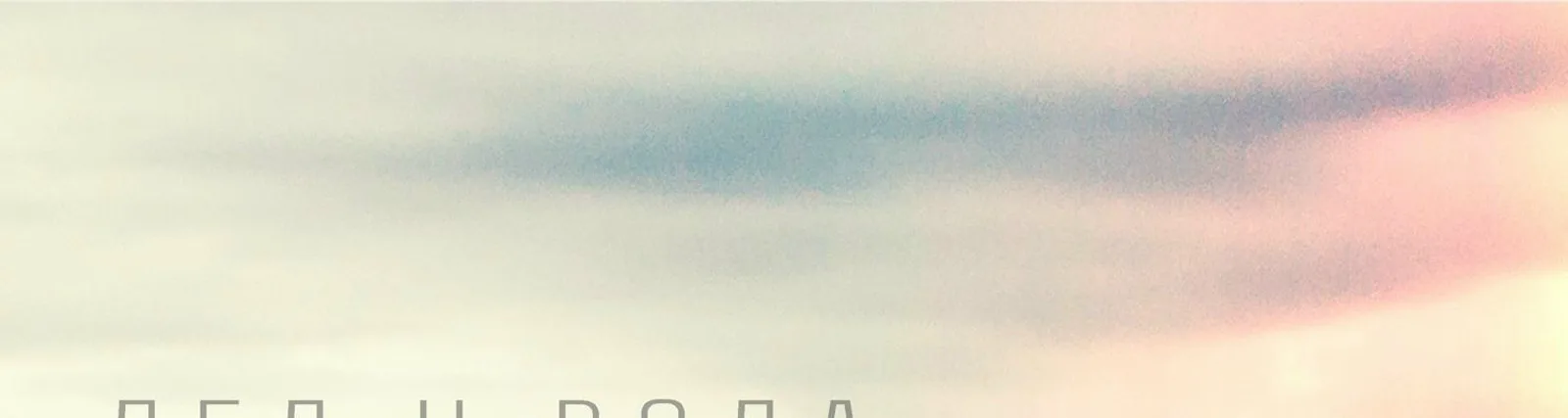Sun EXpress