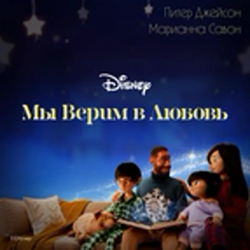 Питер Джейсон
