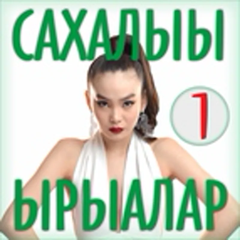 Фото исполнителя Михаил Спиридонов