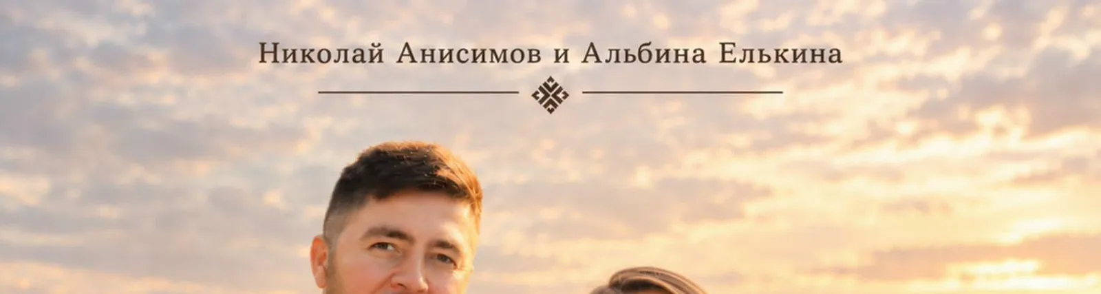 Елькина Альбина
