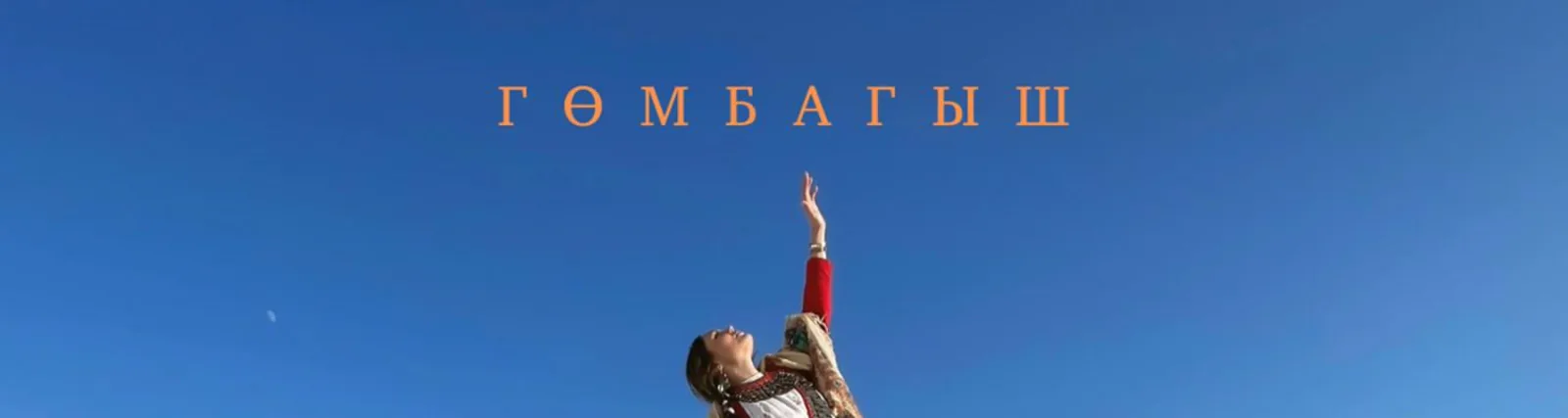 Алина Ахметшина