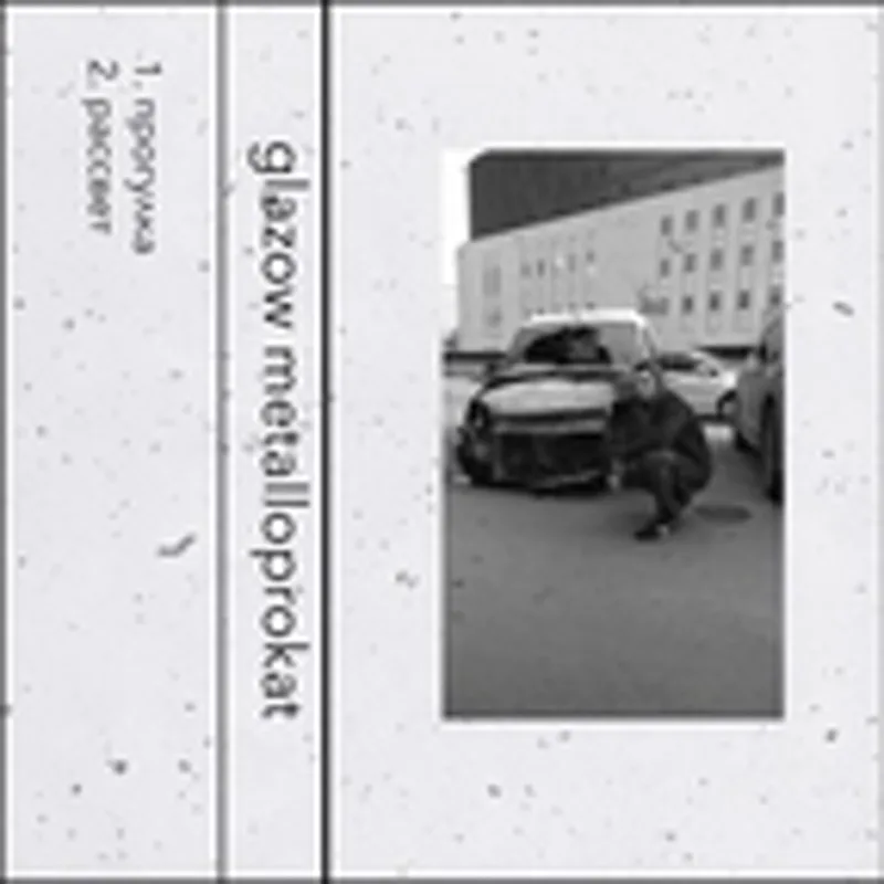 glazow metalloprokat