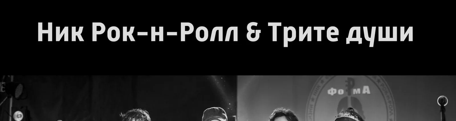Фото исполнителя Трите Души
