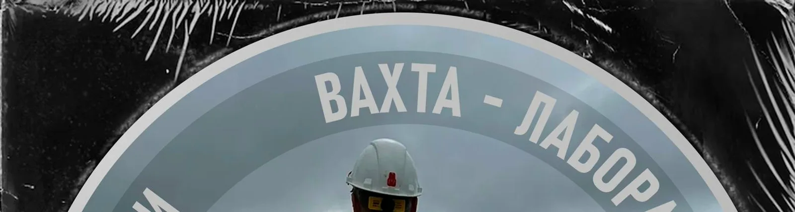 Фото исполнителя Лаборатория Времени