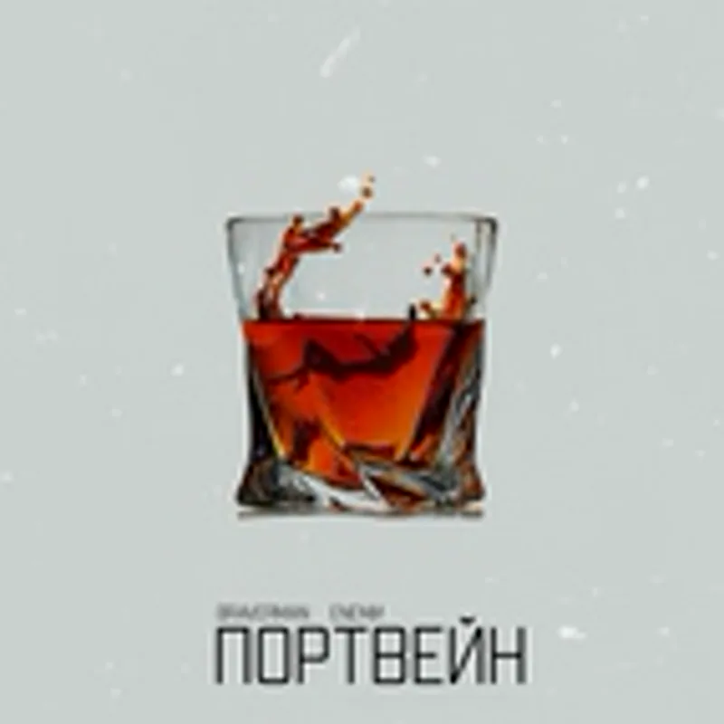ENEМИ