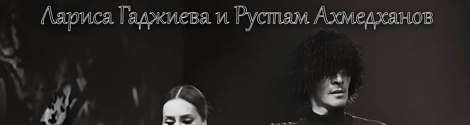 Рустам Ахмедханов