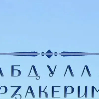 Абдулла Мирзакеримов