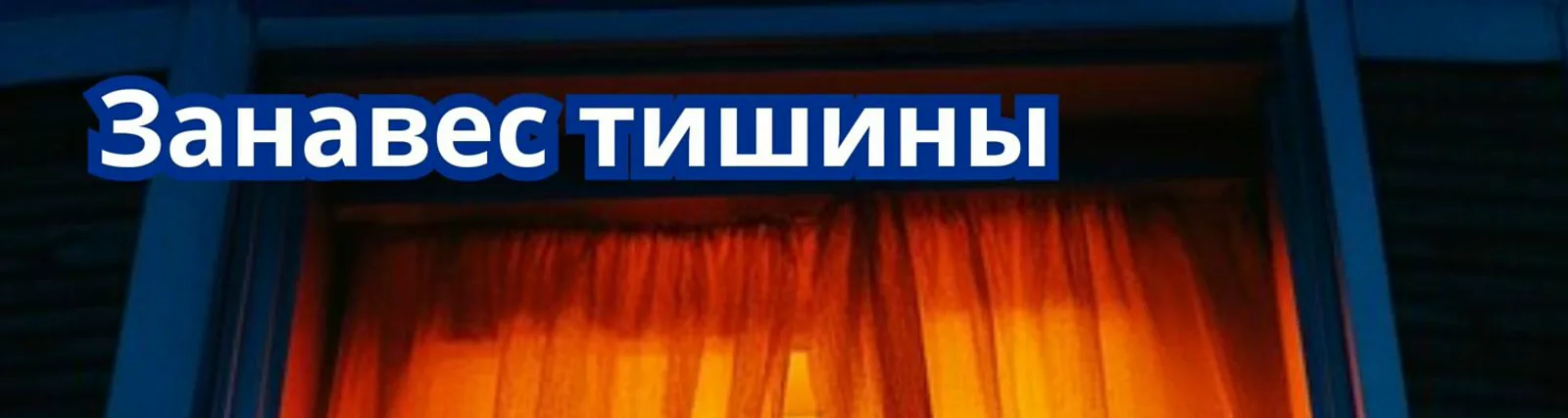 Фото исполнителя Средства для снижения слуха
