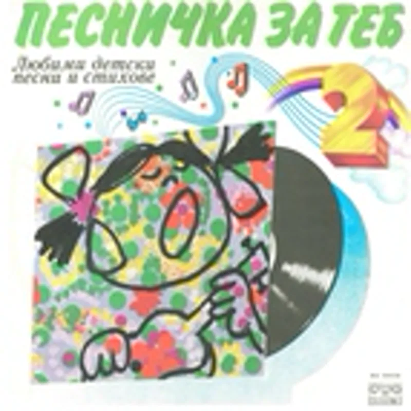 Меглена Каралмабова