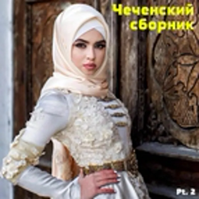 Фото исполнителя Мага Мальцагов