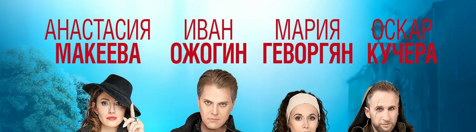 Мария Геворгян