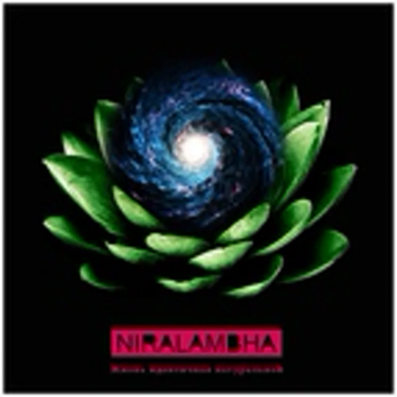 Фото исполнителя NIRALAMBHA