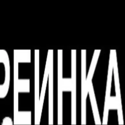 авансцена