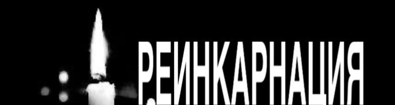 Фото исполнителя авансцена