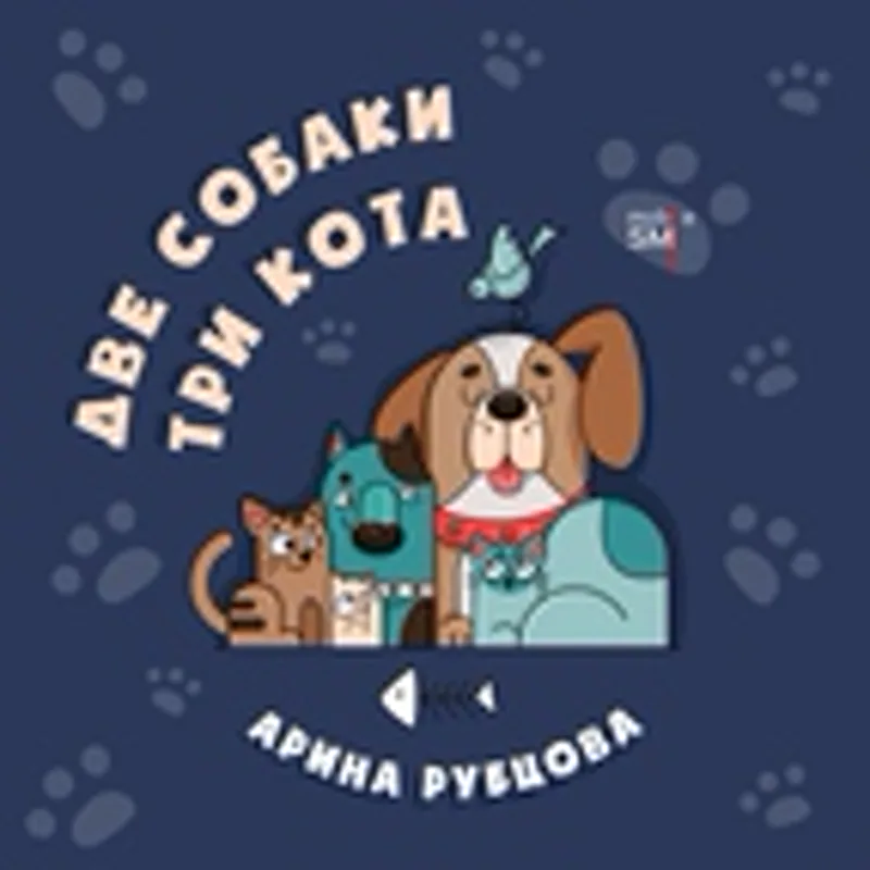 Фото исполнителя Арина Рубцова