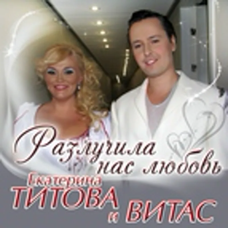 Екатерина Титова