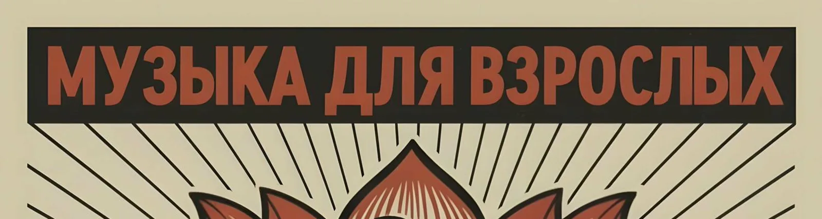 Владимир Шахрин