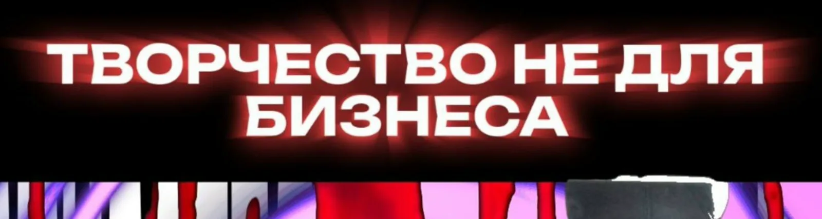 Ножевое Касание