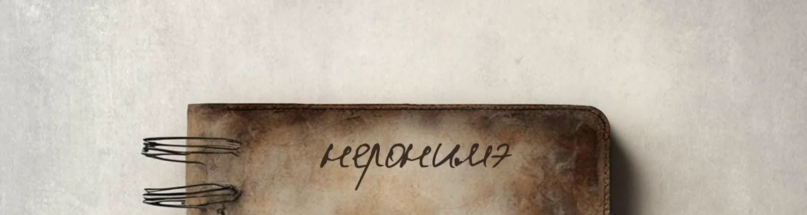 неронимэ