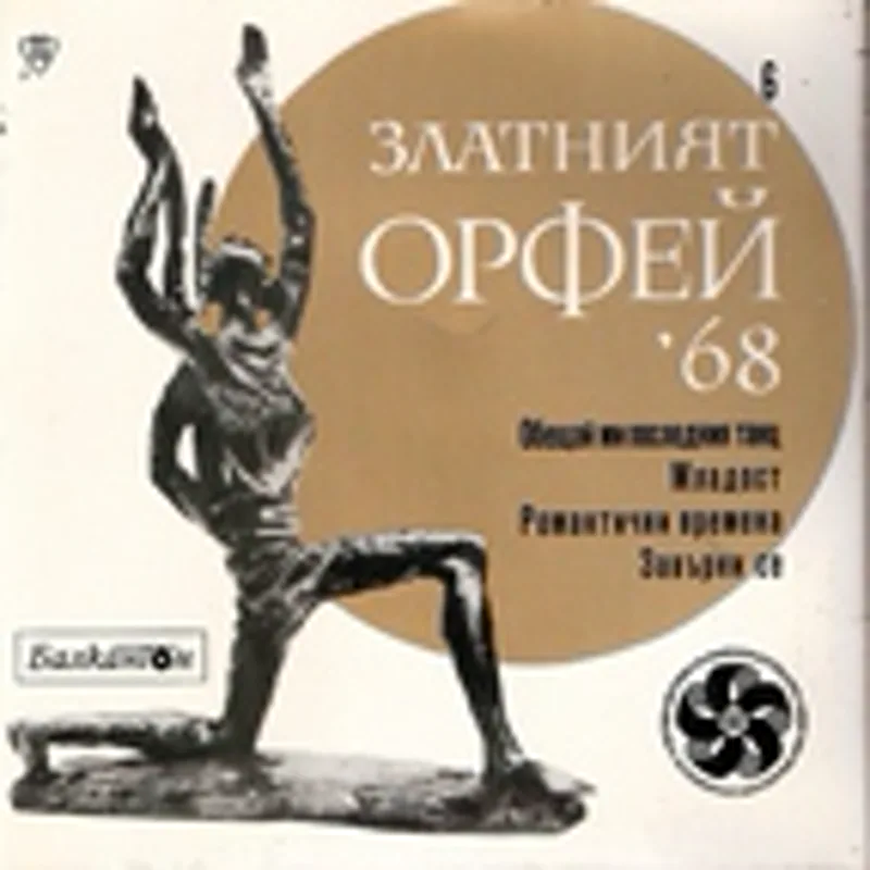 Стeфан Воронов