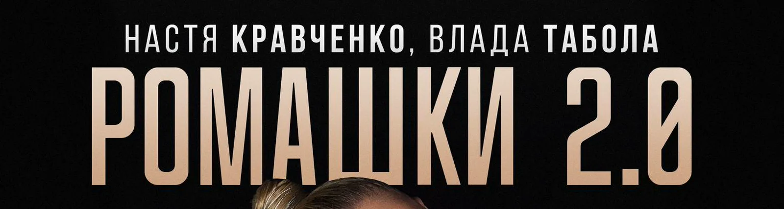 Влада Табола