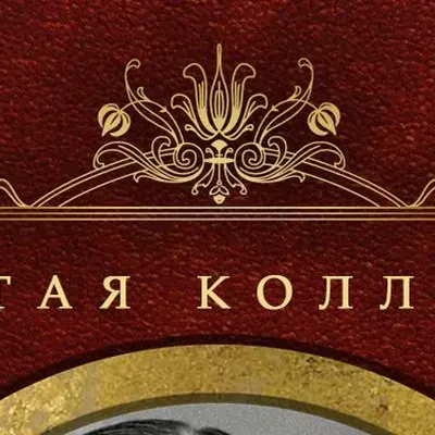 Владимир Царский
