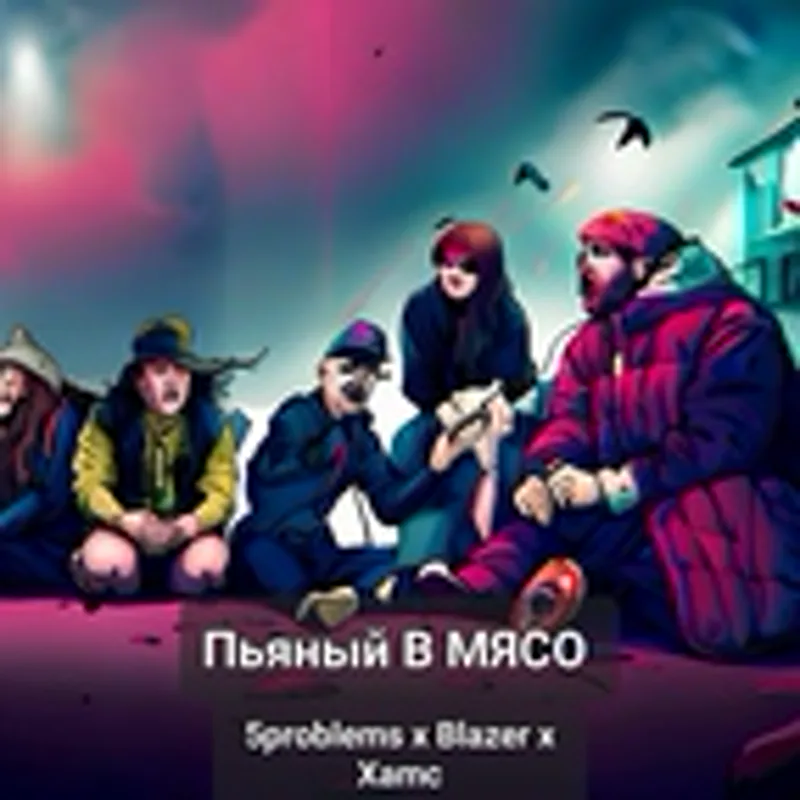 Фото исполнителя Blazer