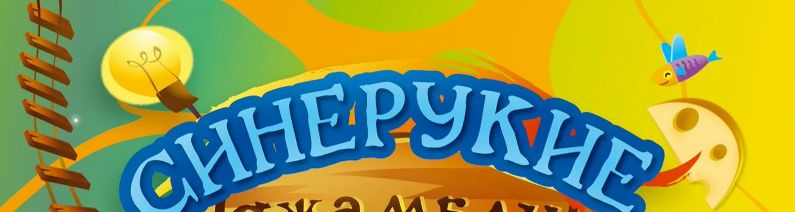 Евгения Славина