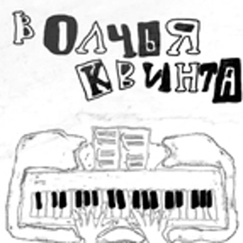 Фото исполнителя Lazy Pinky