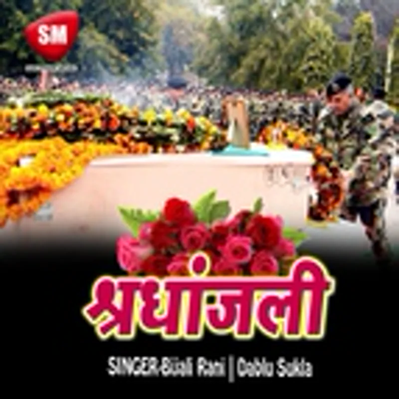 Фото исполнителя Dablu Sukla