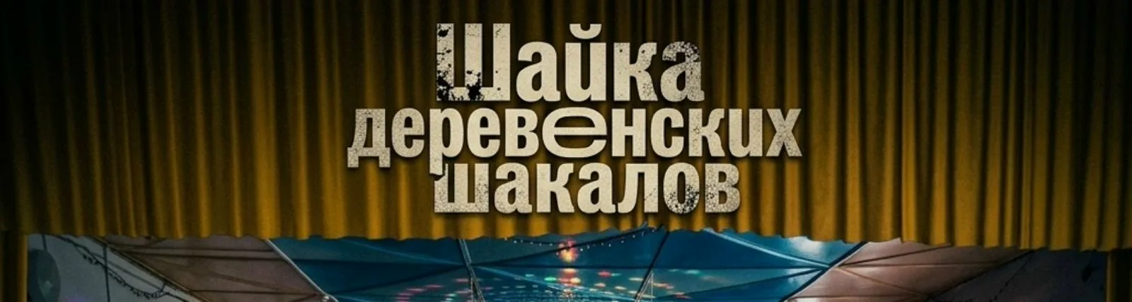 Реп_Полиция