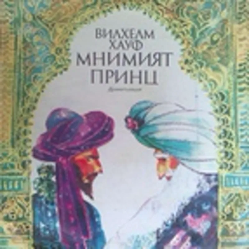 Рут Рафаилова