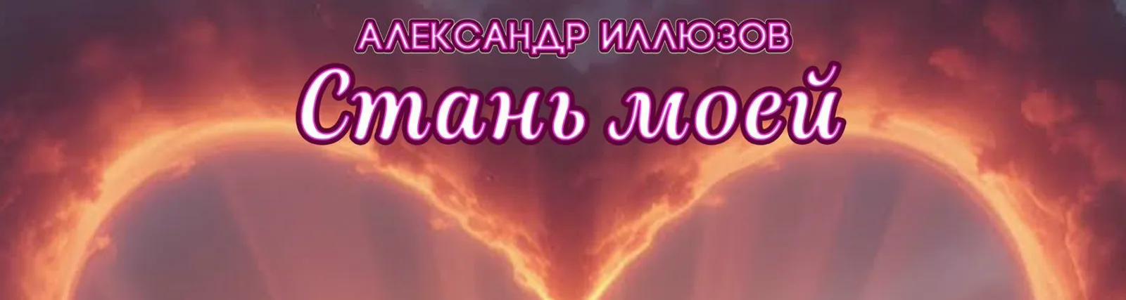 Фото исполнителя Александр Иллюзов