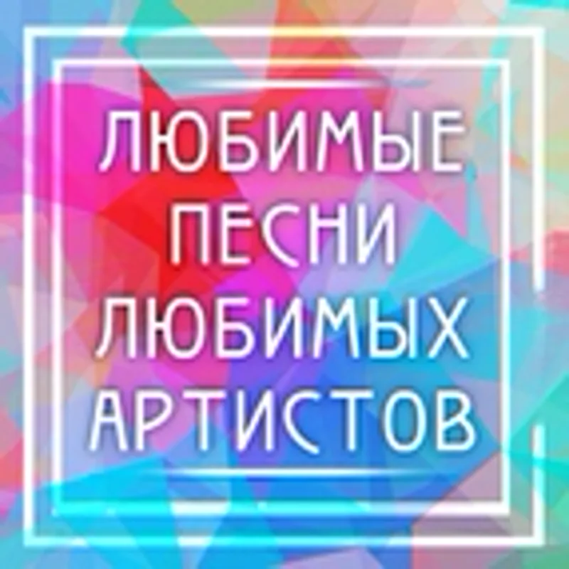 Фото исполнителя Алексей Глызин