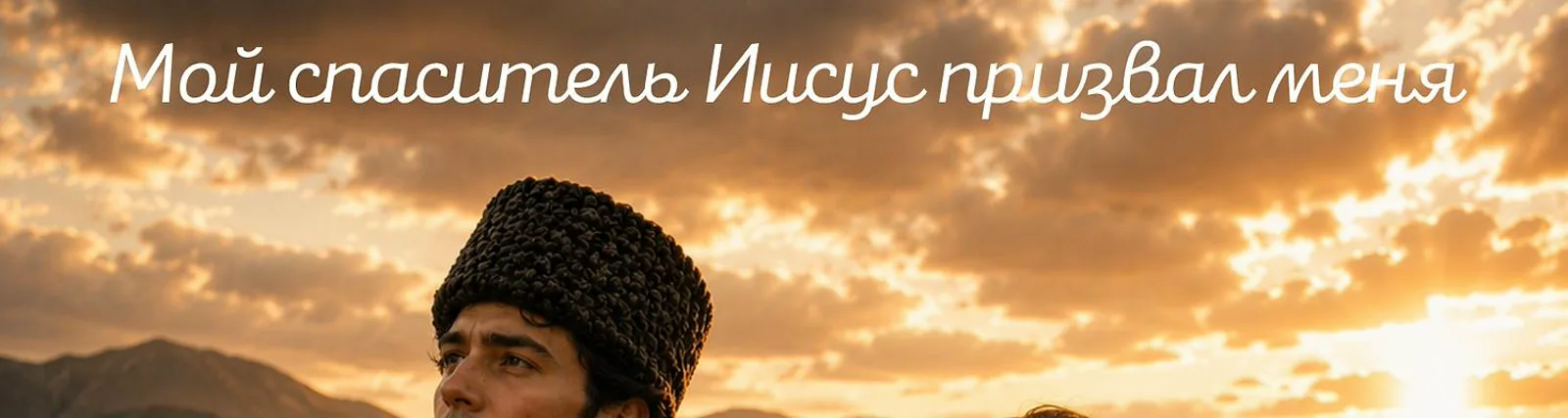 Фото исполнителя Заря Кавказа
