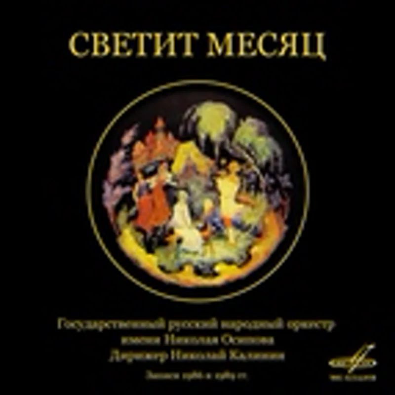 Фото исполнителя Дуэт гусляров п/у Галины Сазоновой