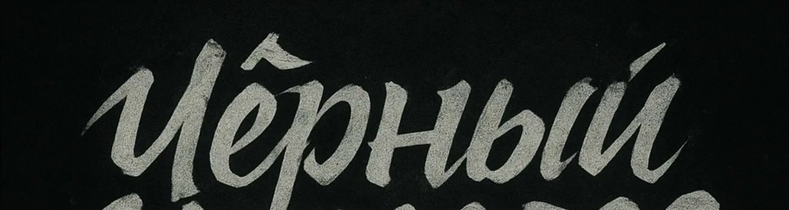 SKOP