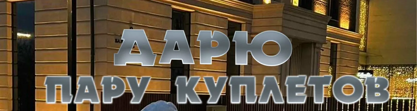 Фото исполнителя Симон