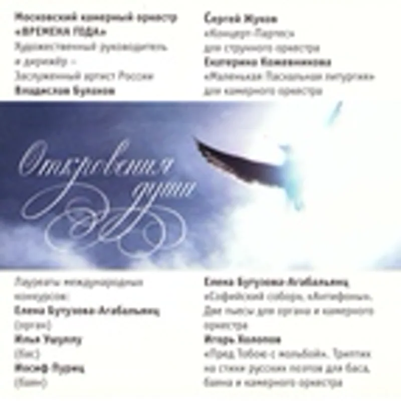 Фото исполнителя Иосиф Пуриц