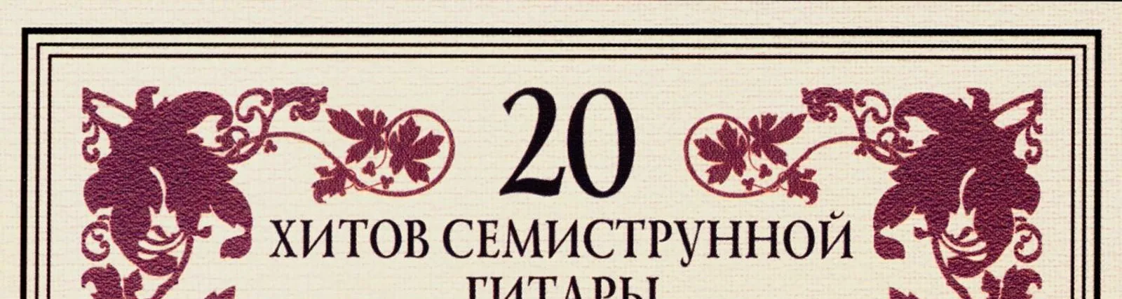 Фото исполнителя Сергей Орехов