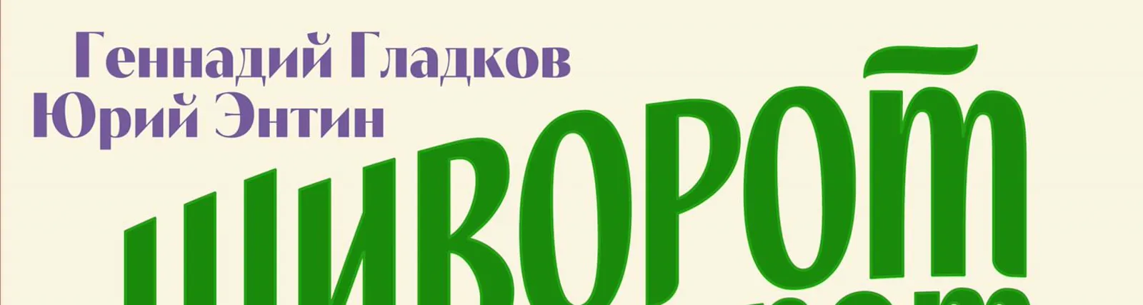 Владимир Огнев