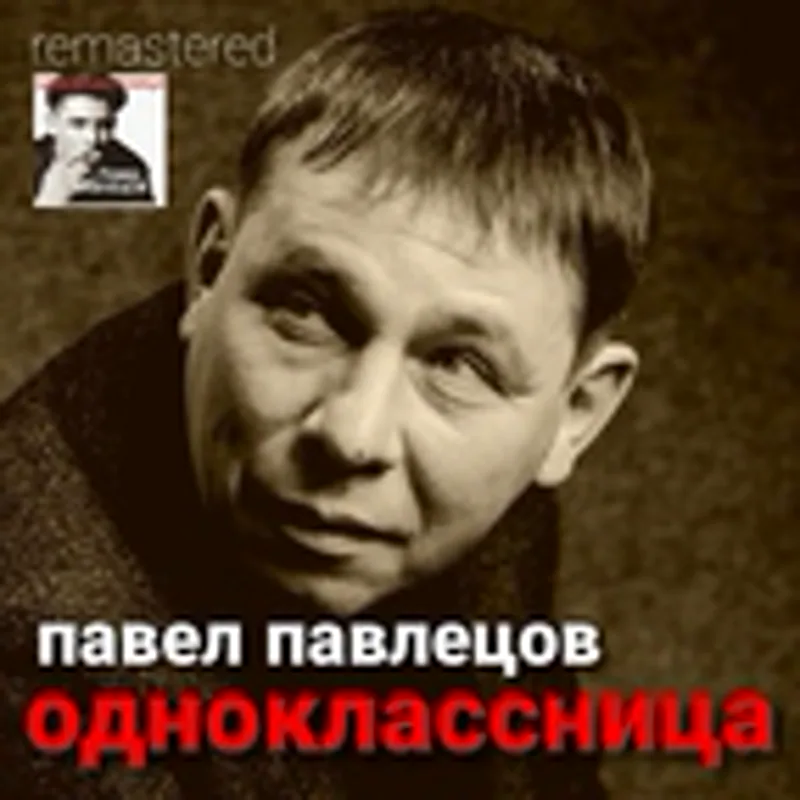 Наталия Павлецова
