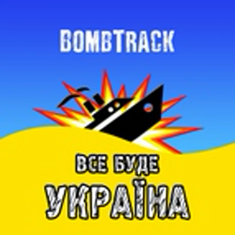 Фото исполнителя BombTrack
