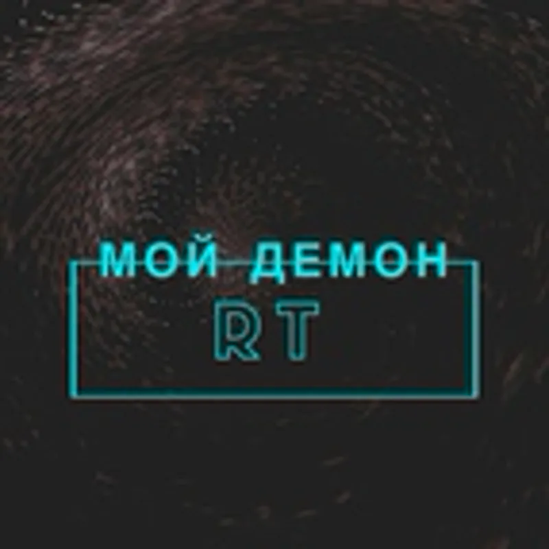 Фото исполнителя RT