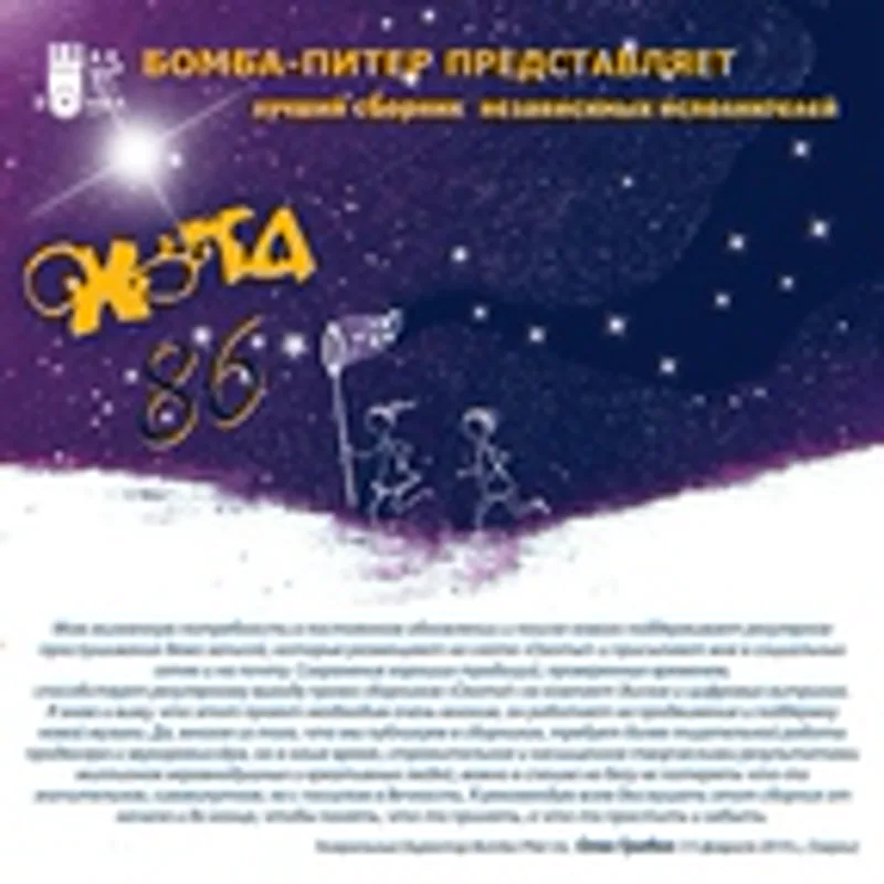 Фото исполнителя Владимир Анахорет