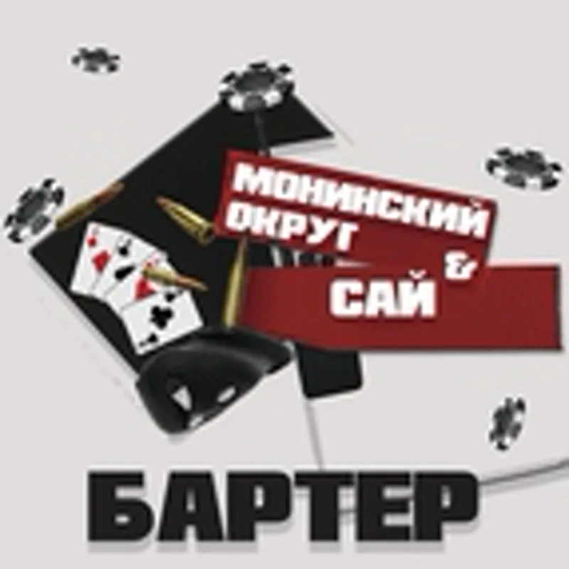 Фото исполнителя Сай
