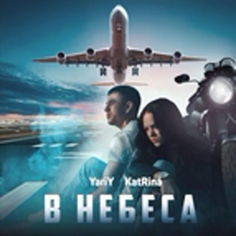 Фото исполнителя YariY